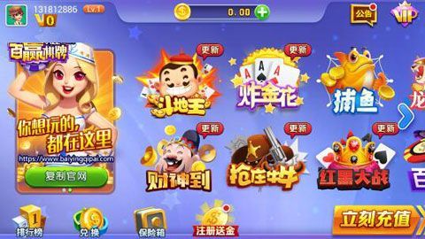 百贏棋牌游戲 v7.3.0 0