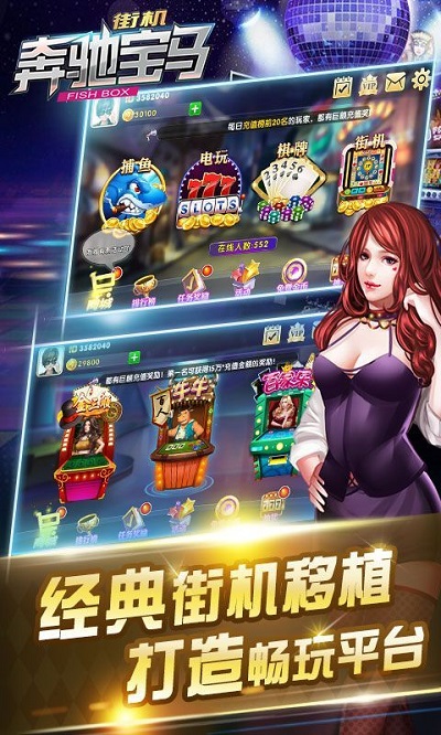 奔馳寶馬游戲電玩城app v5.1.1 0