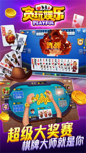 貪玩娛樂正版 v5.1.2 0