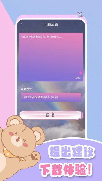 元氣小熊壁紙高清 v2.0 安卓版 1