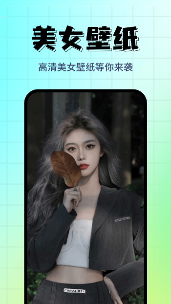 壁紙主題精選app v1.0.7 安卓版 3
