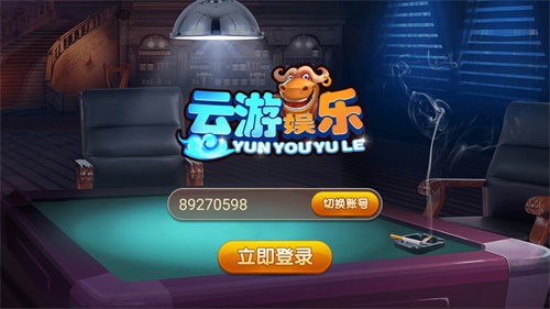 云游娛樂(lè)1.0.1 v6.1.0 2