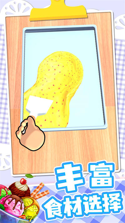 夢想小廚神 v1.0.1 安卓版 4