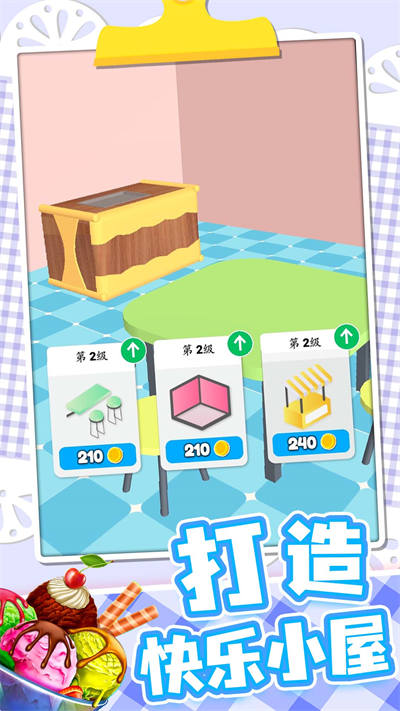 夢想小廚神 v1.0.1 安卓版 3