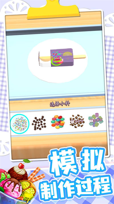 夢想小廚神 v1.0.1 安卓版 2