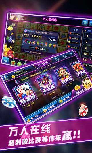 有福娛樂游戲中心 v6.1.0 2