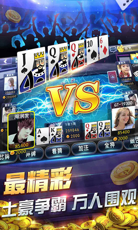 瑞士國際棋牌游戲 v6.1.0 1