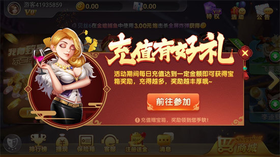 興動(dòng)麻將蘋果版 v6.1.0 2