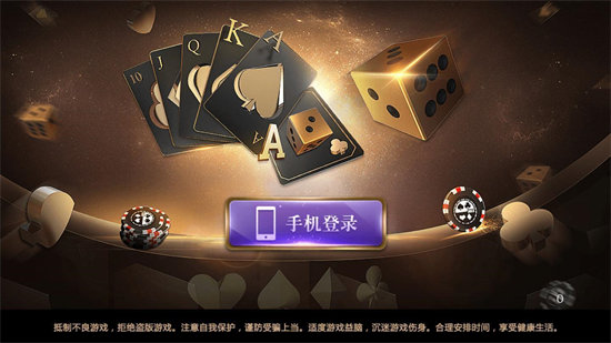 興動(dòng)麻將蘋果版 v6.1.0 0