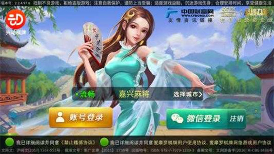 興動(dòng)麻將蘋果版 v6.1.0 3