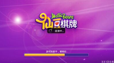 仙豆棋牌2016老版本 v5.1.1 3