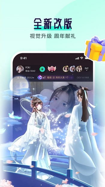 齊齊直播間手機版app v4.1.8.9 官方安卓版 3