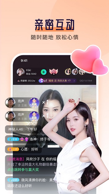 齊齊直播間手機版app v4.1.8.9 官方安卓版 2