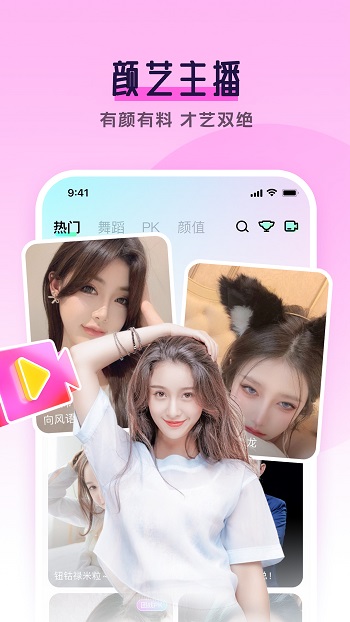 齊齊直播間手機版app v4.1.8.9 官方安卓版 0