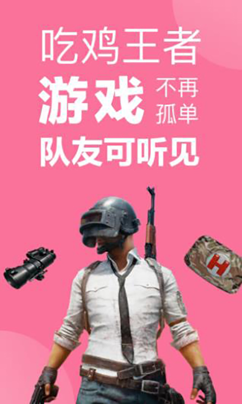 一秒語音包變聲器軟件3