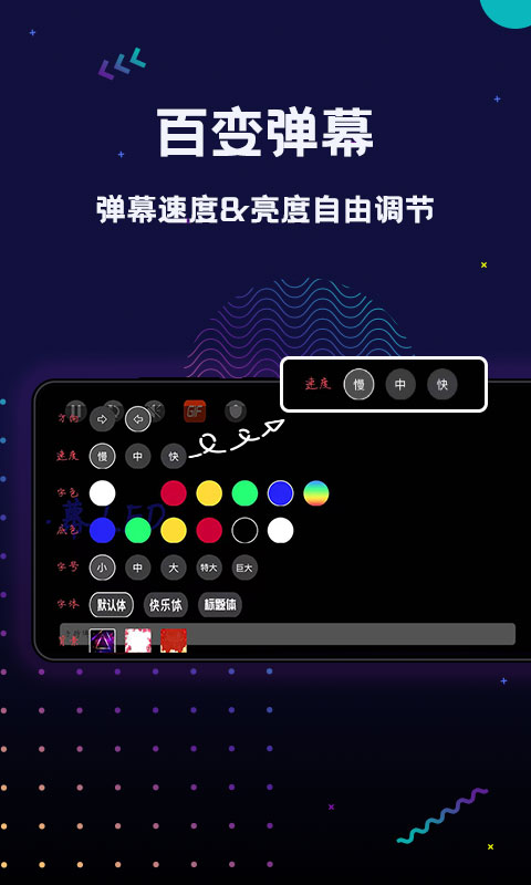 手持彈幕LED顯示屏 v1.6.1 安卓版 2