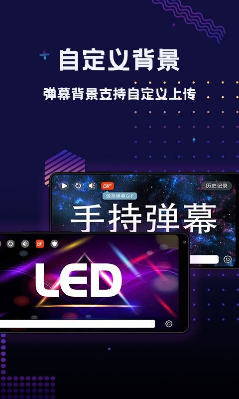 手持彈幕LED顯示屏 v1.6.1 安卓版 0