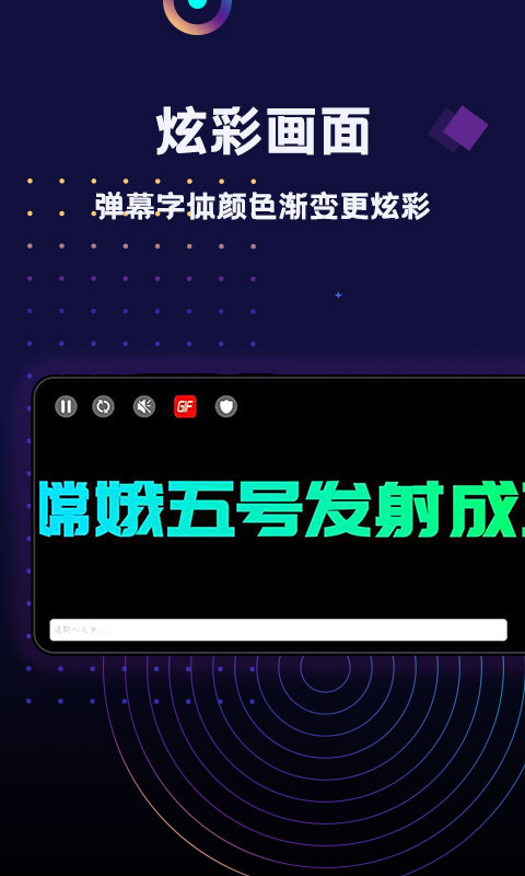 手持彈幕LED顯示屏 v1.6.1 安卓版 3