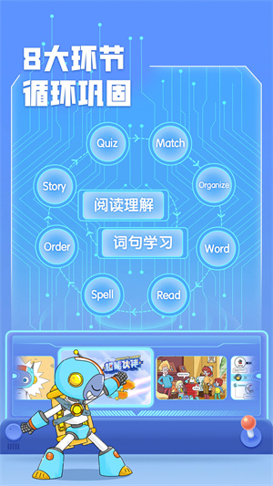 洪恩精讀ABC v3.5.0 最新版 0