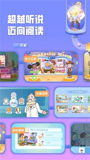 洪恩精讀ABC v3.5.0 最新版 1