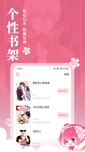 小櫻動漫 v2.0.0 安卓版 3