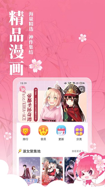 小櫻動漫 v2.0.0 安卓版 0