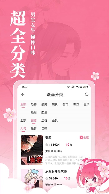 小櫻動漫 v2.0.0 安卓版 1