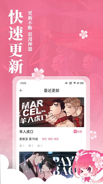 小櫻動漫 v2.0.0 安卓版 2