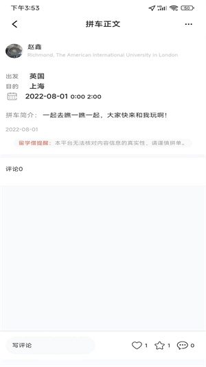 留學僧 v1.0.12 最新版 0