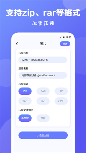 ES文件解壓縮 v3.1.0812 最新版 0