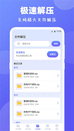 ES文件解壓縮 v3.1.0812 最新版 1