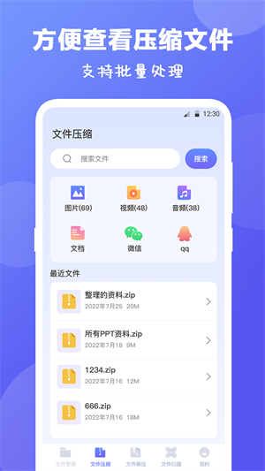 ES文件解壓縮 v3.1.0812 最新版 2