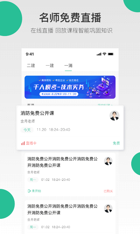 哇題庫(kù)手機(jī)版 v3.1.1 安卓最新版 1