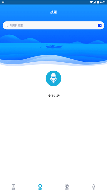 上學吧安全生產(chǎn)題庫1
