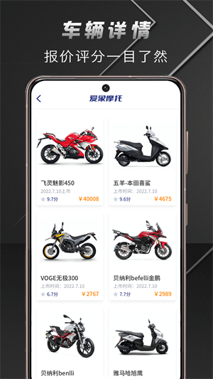 真實(shí)摩托 v1.0.0 安卓版 1
