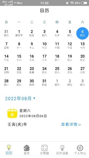中央空調(diào)遙控器 v1.0 安卓版 0
