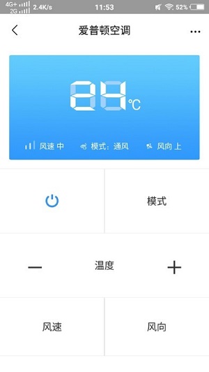 中央空調(diào)遙控器 v1.0 安卓版 1