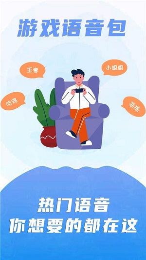 聲音模擬器 v1.0 安卓版 0