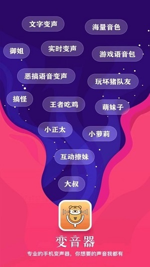 聲音模擬器 v1.0 安卓版 1