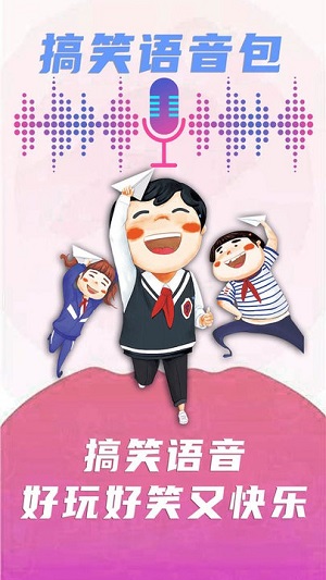 聲音模擬器 v1.0 安卓版 2