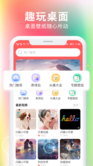 最美壁紙大全 v1.1.2安卓版 3
