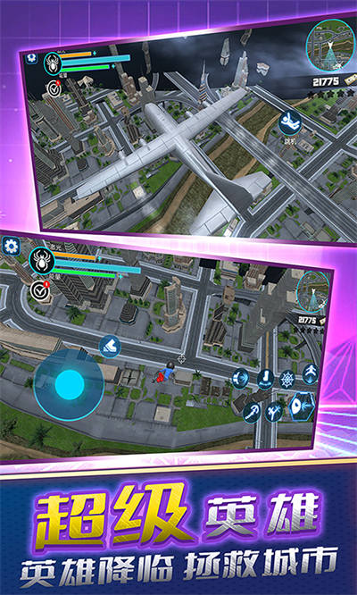 城市蜘蛛繩索英雄 v1.2.0808 安卓版 4