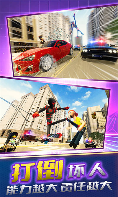 城市蜘蛛繩索英雄 v1.2.0808 安卓版 2