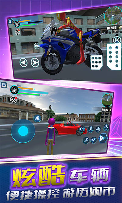 城市蜘蛛繩索英雄 v1.2.0808 安卓版 0