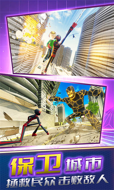 城市蜘蛛繩索英雄 v1.2.0808 安卓版 3