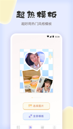 拼圖兔app v3.1.5 最新版 4