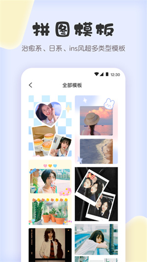 拼圖兔app v3.1.5 最新版 2