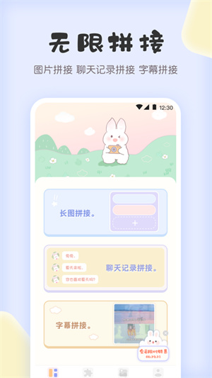 拼圖兔app v3.1.5 最新版 0