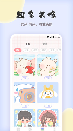 拼圖兔app v3.1.5 最新版 1