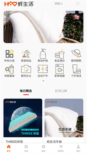 蠔生活 v1.0.5 最新版 2